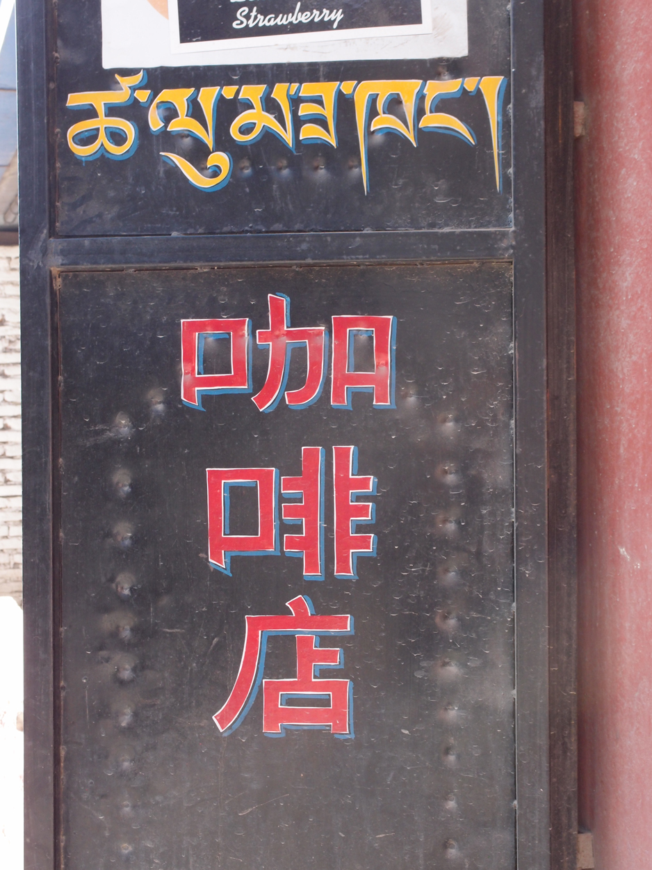 2018-01-17 10 Uhr - Boudha Road (Audio, Foto, Video) 